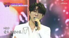 보는 사람까지 애절해지는🥺 성훈이의 섬세한 감정선 ‘어차피 떠난 사람’ TV CHOSUN 251219 방송