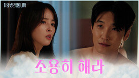 속이 부글부글 아이를 갖기 위해 노력하지만 도와주지 않는 남편️ TV CHOSUN 251110 방송