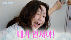 질 수 없다 누구보다 빠른 달리기로 집 쟁취 성공 TV CHOSUN 251110 방송