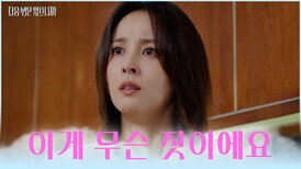 심각한 분위기 속 이혼을 결정한 혜진&인섭을 두고 싸우는 어머니들 TV CHOSUN 251208 방송