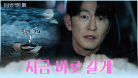 뒤늦게 준석이 서연을 찾아보지만 돌아온 건 서연의 실종 소식 TV CHOSUN 251215 방송