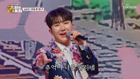 하차는 NO‍️ 승민이가 ‘차표 한 장’으로 목적지까지 모시겠습니다 TV CHOSUN 260206 방송