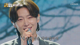 나는 용빈이가 늘 건강하고 행복하기만 ‘바램’ TV CHOSUN 260306 방송