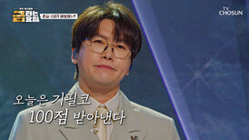 대부님의 극찬 세례를 받은 춘길의 감성 트롯 ‘내가 바보야’ TV CHOSUN 260320 방송