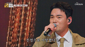 록담이의 매력🤔 지금 바로 알려드립니다‍️ ‘미련 때문에’ TV CHOSUN 260327 방송