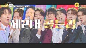 골든컵 쟁탈전 챕터2의 시작_금타는 금요일 17회 예고 TV CHOSUN 260417 방송