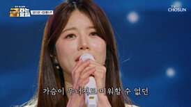 도무지 끝을 알 수 없는 지은이의 깊은 감성 ‘단현’ TV CHOSUN 260424 방송