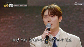 외모도 수려한 데다가🤴 음색까지 멋있는 손빈아를 ‘못 잊겠어요’ TV CHOSUN 260424 방송
