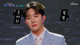 눈물 주의 승민이 가슴속 ‘응어리’ 내가 다 풀어줄게 TV CHOSUN 260501 방송