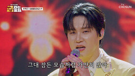 솔솔 혁진이의 잘생김이 불어오는 게 느껴진다 ‘바람이려오’ TV CHOSUN 260508 방송