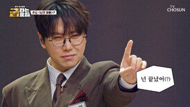 세상이 어두울 때 춘길이 지나가면 ‘님의 등불’ 밝기 MAX TV CHOSUN 260529 방송