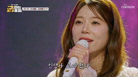 울컥 주의 지은이가 아버지께 바칩니다 ‘인생아 고마웠다’ TV CHOSUN 260605 방송