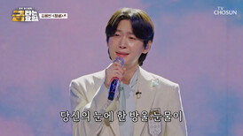 여봐라 용빈이가 ‘정녕’ 을 부르는데 어찌 지나칠 수 있겠느냐⁉ TV CHOSUN 260605 방송