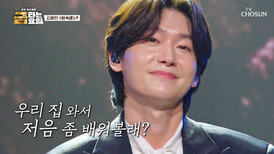 김용빈이 ‘하숙생’ 부르면 하숙집이 호텔로 업그레이드되는 매직🪄 TV CHOSUN 260703 방송