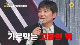 남자들의 극한 도전_금타는 금요일 30회 예고 TV CHOSUN 260717 방송