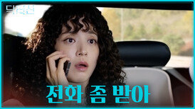하나뿐인 딸의 잠수⁉ 개인 일정 중 연락 두절된 톱스타 서라 TV CHOSUN 260314 방송