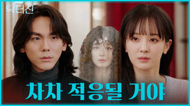 왜 그렇게 봐🤷‍️ 내 약혼녀의 얼굴을 한 예비 장모님 TV CHOSUN 260321 방송