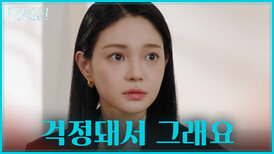 서라의 잠적에 대해 뒤를 캐던 중️️ 약혼남 이찬에게 딱 걸린 세빈 TV CHOSUN 260321 방송