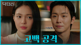 이 분위기 뭐예요 마음 주고 싶은 사람은 바로 너야 TV CHOSUN 260327 방송