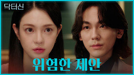 뇌 체인지 어떻게 생각해?🤨 세빈의 생각을 떠보는 이찬 TV CHOSUN 260404 방송
