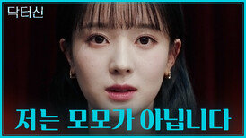 충격 발표 기자회견에서 감춰왔던 수술 자국 공개한 백서라 TV CHOSUN 260405 방송