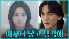 제 애가 아닌데 왜 낳아요?🤷‍️ 영민에게 출산 강요하는 이찬 TV CHOSUN 260405 방송