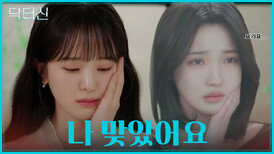 꽃으로도 때리지 말랬는데.. 유산과 폭행 소식을 전하며 동정심 유발 TV CHOSUN 260411 방송