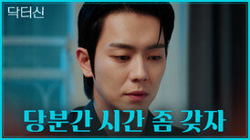 조금만 기다려줘 세빈에게 선 긋기 시작한 우연 TV CHOSUN 260419 방송