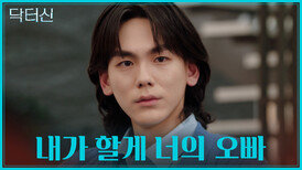어떻게 살아야 해 첫사랑을 잊지 못하고 무너진 세빈에게 다가서는 이찬 TV CHOSUN 260419 방송
