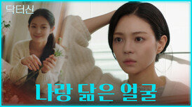 내 얼굴이 여기 왜..⁉ 청소하다 발견한 일기장과 수상한 앨범 TV CHOSUN 260426 방송