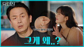 저게 왜 모모한테 있지? 내 딸의 귀걸이를 하고 있는 서라를 발견했다 TV CHOSUN 260426 방송