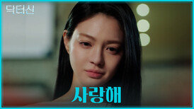 충격 반전세빈이 진짜 사랑하는 상대는? TV CHOSUN 260503 방송