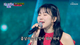 성윤이 목소리에 이미 내 얼굴은 웃음꽃 ‘만개화’ TV CHOSUN 260319 방송