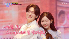 갈라쇼에 왕자와 공주 등장 용빈&려원이 보내는 ‘러브레터’ TV CHOSUN 260319 방송