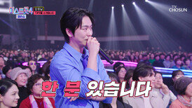 갈라쇼 최초 깜짝 손님 등장 닥터신 배우들의 원픽은 TV CHOSUN 260319 방송