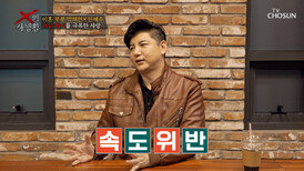 만난 지 6개월에 혼전임신 후 결혼 16살 차이 부부의 숨겨진 이야기 TV CHOSUN 260317 방송
