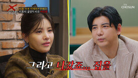 시부모님과의 합가 계획 중 터져버린 아침밥 문제 TV CHOSUN 260324 방송