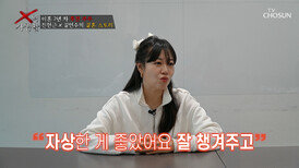 연애부터 출산까지 단 1년 연애 시절과는 완전히 달라진 X TV CHOSUN 260331 방송