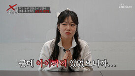 남편에게 아이가 있었다고?! 거짓말이 거짓말을 낳은 결혼 생활 TV CHOSUN 260331 방송