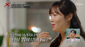 브레이크 없이 쏟아지는 과거 결혼 썰에 자꾸만 소환되는 X️ TV CHOSUN 260331 방송