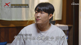 전 부인과 딸의 면접 교섭 때문에 현 여자친구에게 더 마음이 쓰이는 최고기 TV CHOSUN 260414 방송