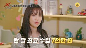 X의 사생활 6회 예고 TV CHOSUN 260421 방송