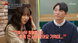 결혼과 함께 다가온 현실 그들이 이혼을 결심한 이유 TV CHOSUN 260421 방송