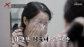 이것이 진정한 테토녀 미니멀과 단출함 그 사이 어딘가⁉ TV CHOSUN 260421 방송