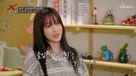 화려한 뷰티 크리에이터의 삶 그 뒤에 있는 진짜 유깻잎 TV CHOSUN 260421 방송