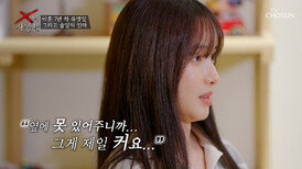 딸은 내 삶의 이유 늘 딸에게 미안함뿐인 깻잎의 마음 TV CHOSUN 260421 방송