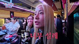 지금까지 고생한 미스트롯4 TOP16 총집합 두근두근 MT 출발 TV CHOSUN 260312방송