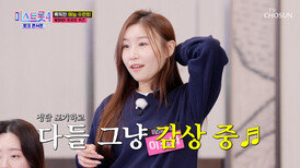 이것 뭐예요🤨 최강 난이도 전주에 자동으로 감상 모드 ON TV CHOSUN 260402 방송