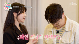 가창력 폭발🧨 커플을 기원하며 혼신의 샤우팅 한 춘길 ‘Drowning’ TV CHOSUN 260423 방송