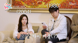 나이는 숫자에 불과할 뿐 려원&춘길 커플의 ‘잘했군 잘했어’ TV CHOSUN 260423 방송